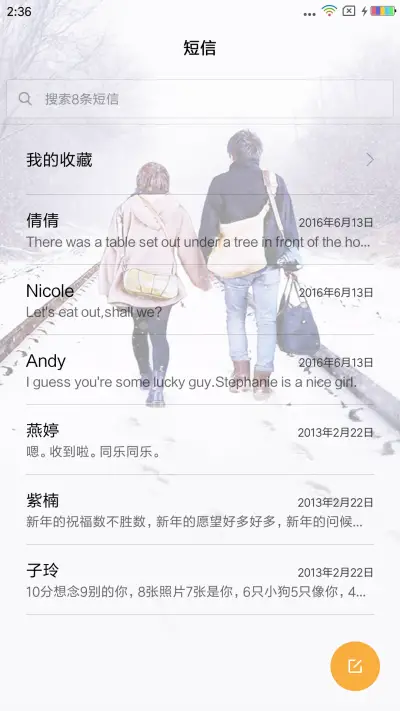 手牵手 - Screenshot 7