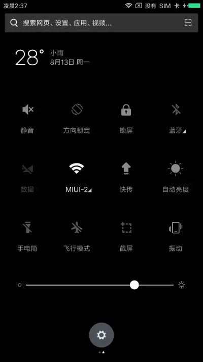 黑色爱情 - Screenshot 5