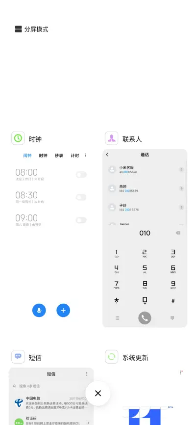 曾经的爱情 - Screenshot 4