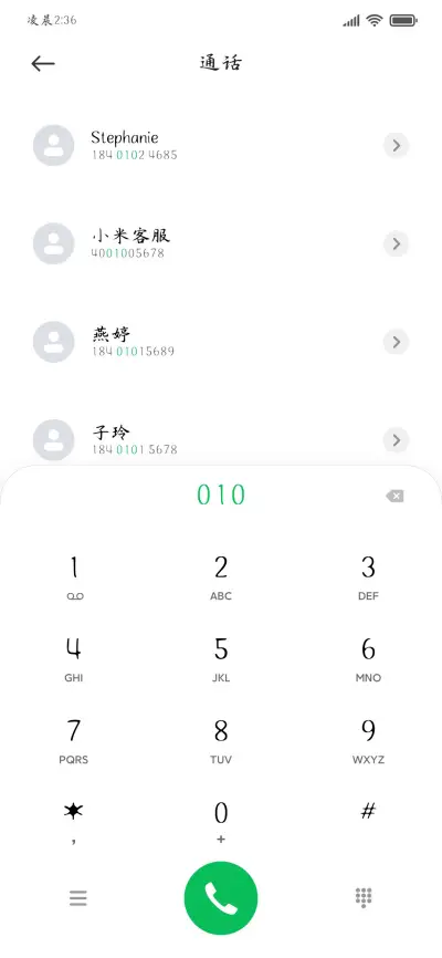 落墨成诗惊鸿行楷 - Screenshot 2
