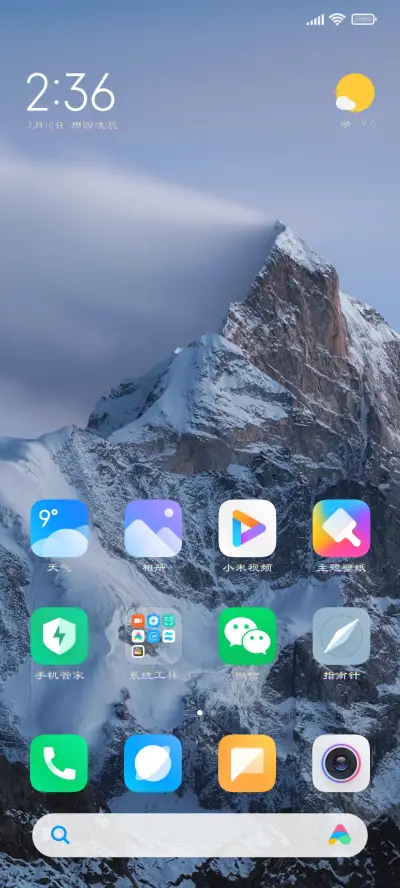 草莓味甜甜圈 - Screenshot 4