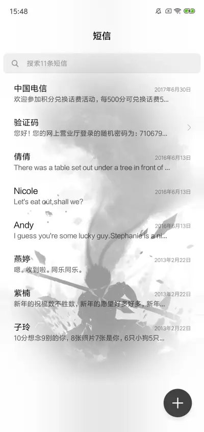 斗战神 签名定制 - Screenshot 7