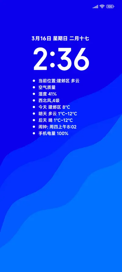 Pro新蓝 - Screenshot 1