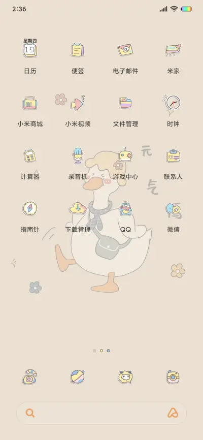 元气鸭鸭油画风 - Screenshot 4