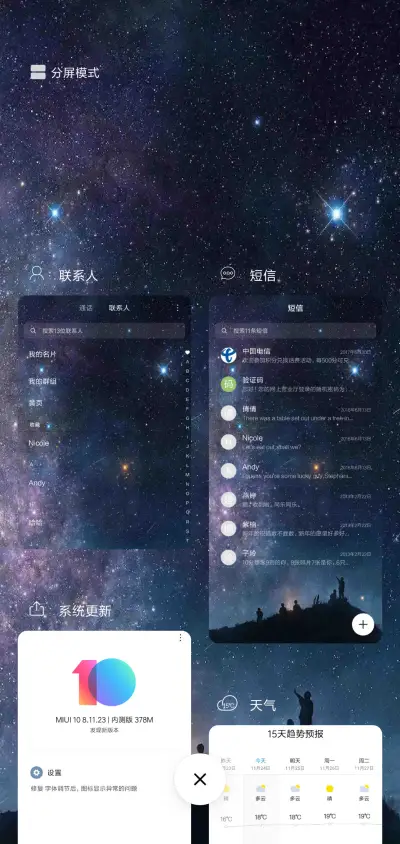 繁星 - Screenshot 4