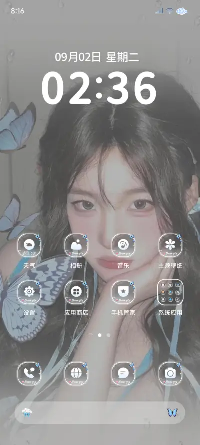 ins蝴蝶亲吻浪漫 - Screenshot 6