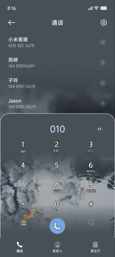 蜡笔小新雨雾感知 - Screenshot 7