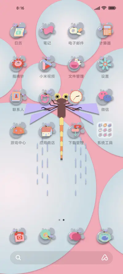 蜻蜓丁丁 - Screenshot 3