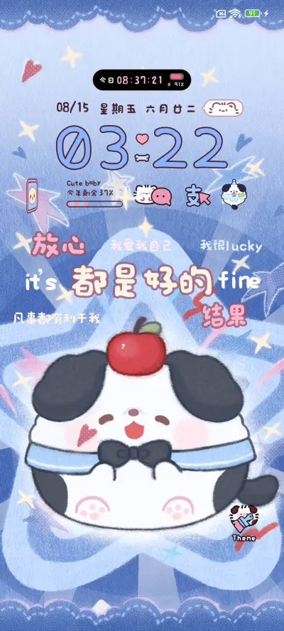 卷卷猫 正念正能量 - Screenshot 1