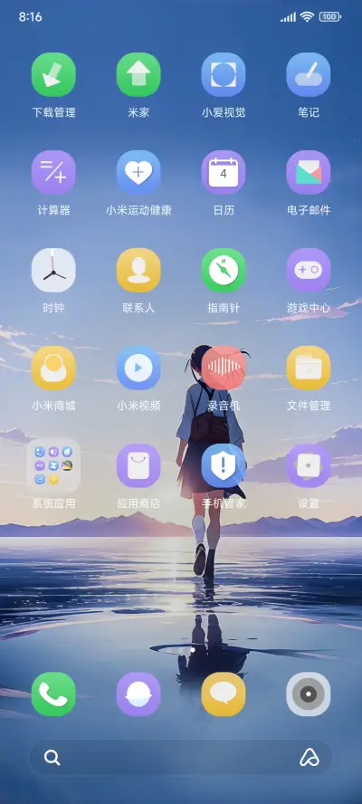 等你 那少年 - Screenshot 3