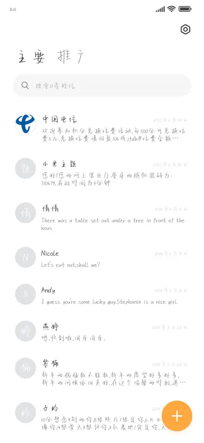 今日份的开心 - Screenshot 3