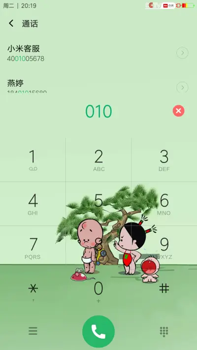 小屁孩 - Screenshot 9
