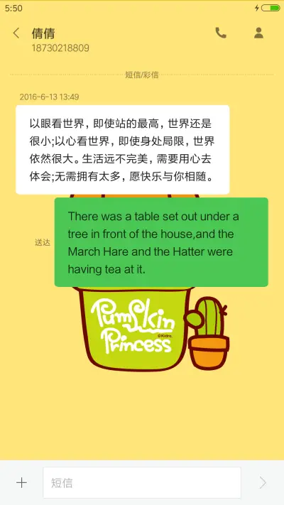 南瓜 - Screenshot 8