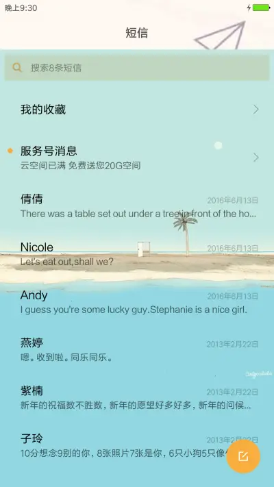 憧憬 - Screenshot 7