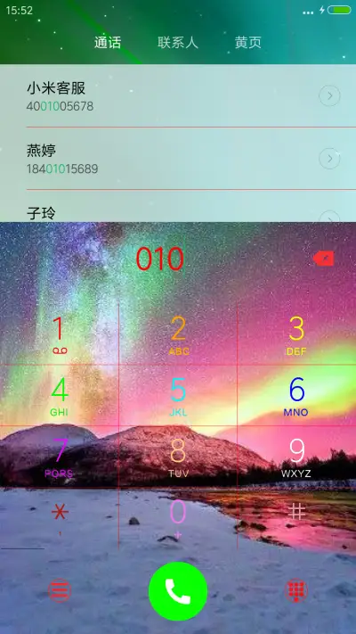 极光（重力感应+流星雨+充电特效） - Screenshot 6