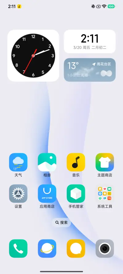 小白 Ultra - Screenshot 10