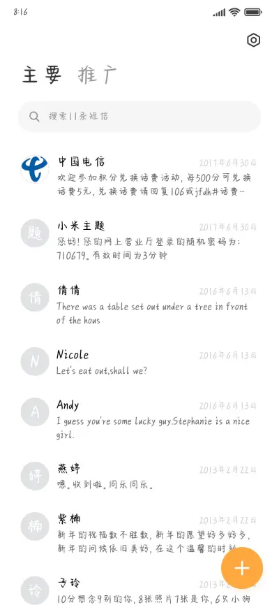 我要成为一个辣妹 - Screenshot 2