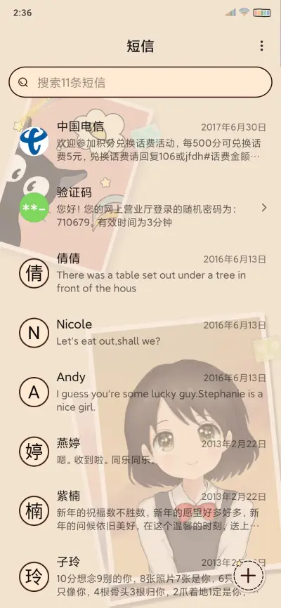 可爱少女的回忆 - Screenshot 8