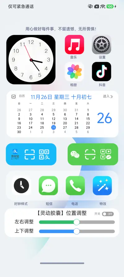 轻语7 - Screenshot 2