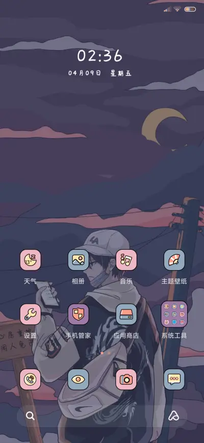 浮世绘 等待 - Screenshot 3