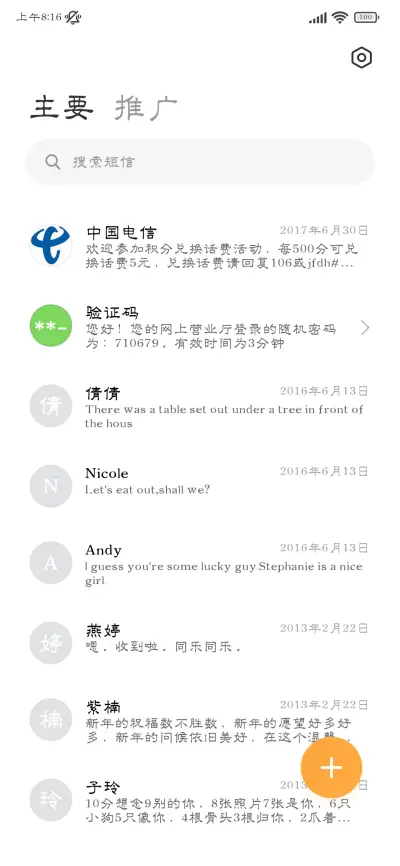 衡方碑经典隶书 - Screenshot 3