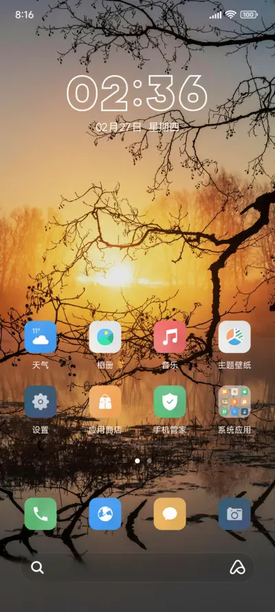 ins简约风景 - Screenshot 2