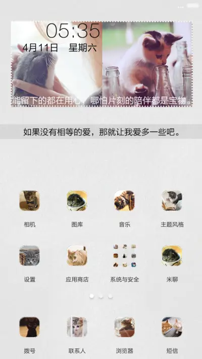 初情似情 - Screenshot 3