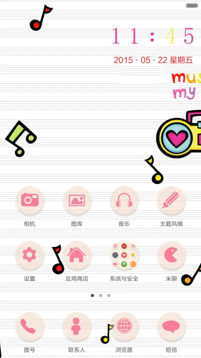 六一happy - Screenshot 3