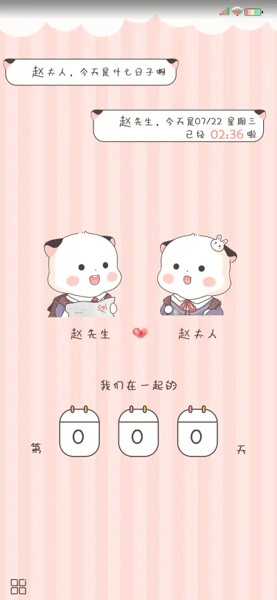 三团 天天粘着你