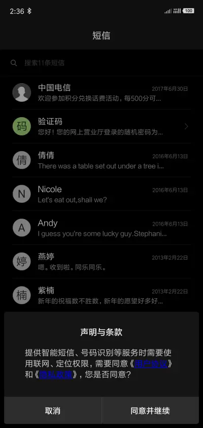 暗黑 - Screenshot 7