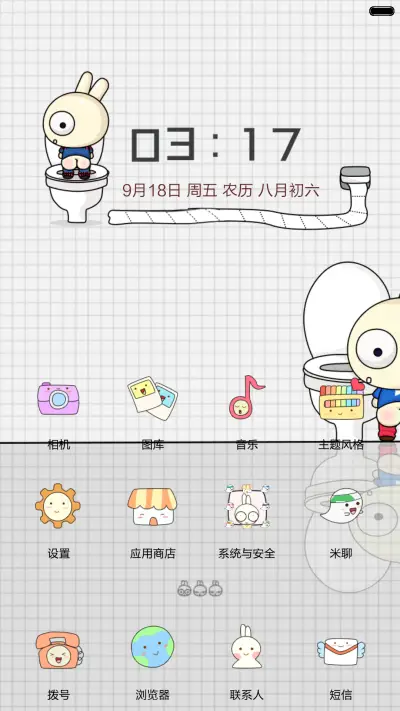 凹凹-要屁股不要脸 （v6） - Screenshot 2