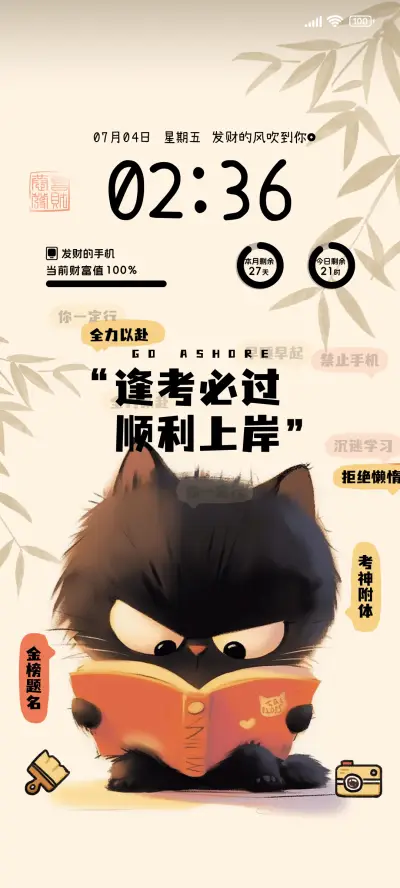 Ap26 国风猫咪 - Screenshot 1