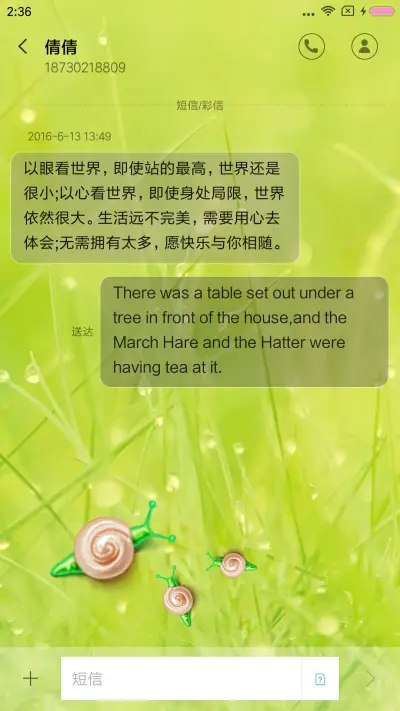 简绿 - Screenshot 8