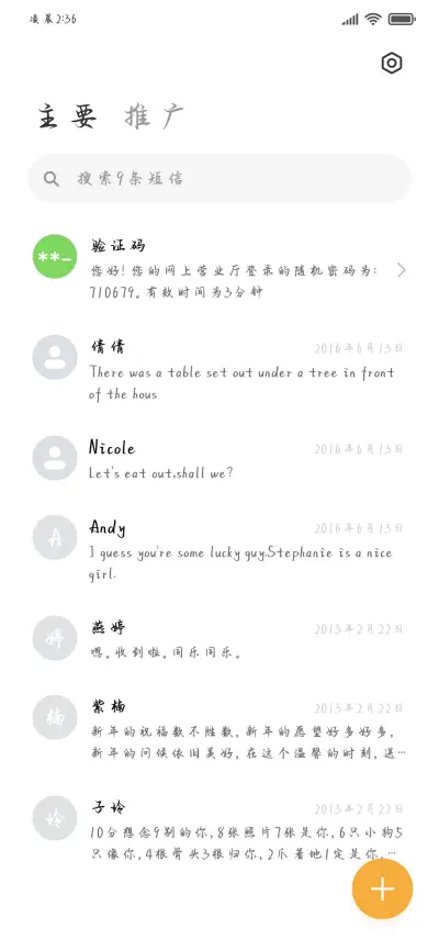 我要与你共度余生 - Screenshot 3