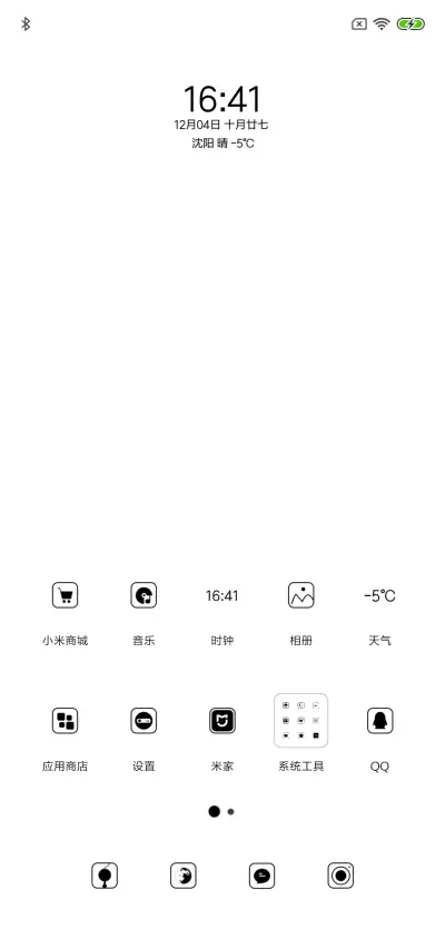 可爱简白 - Screenshot 2