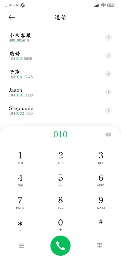 新视界护眼正楷两万 - Screenshot 2