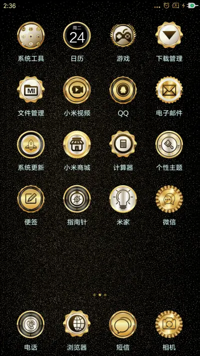 品味奢华 - Screenshot 3