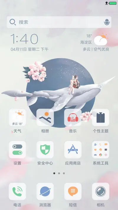 雅白 - Screenshot 2