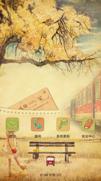 [好评返现+抢红包]带着你的爱回家[四锁屏+音乐界面+自由桌面] - Screenshot 11