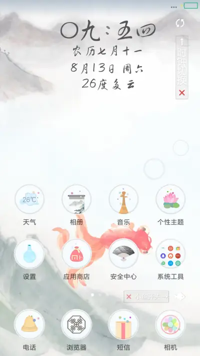 国风 动画锁屏 壁纸 自由桌面 长头发小妞 - Screenshot 2