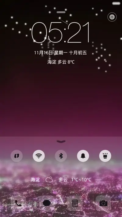 唯美画境 - Screenshot 3