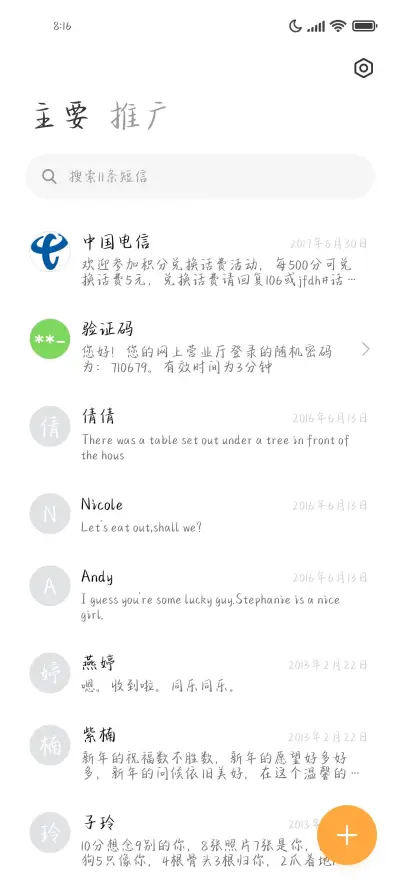 明里暗里我喜欢你 - Screenshot 3