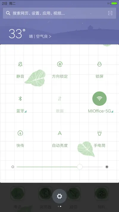 清（好评返现） - Screenshot 5