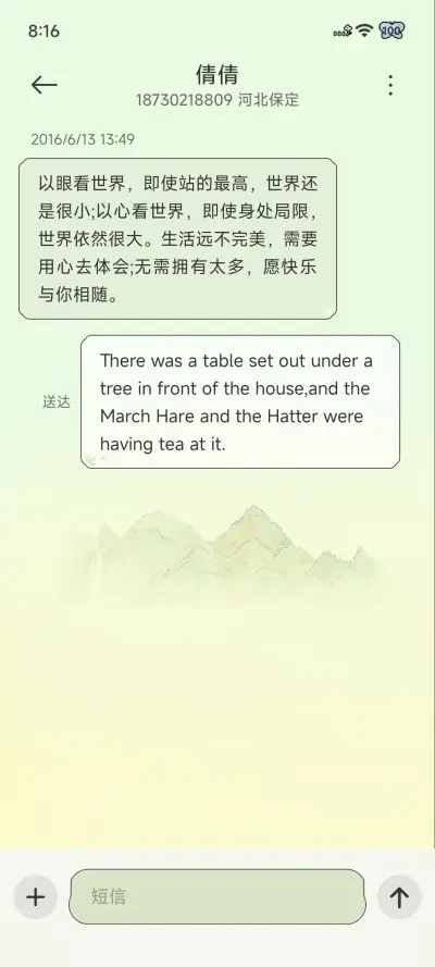 青荷韵 重力感应 - Screenshot 14