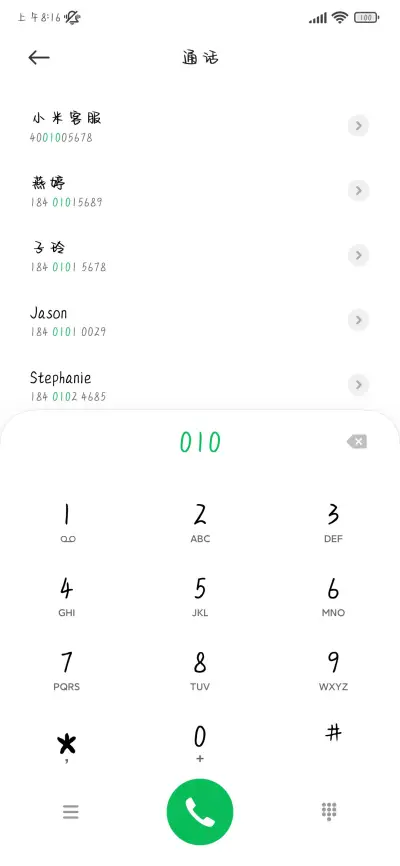 在北方大雪纷飞 - Screenshot 2