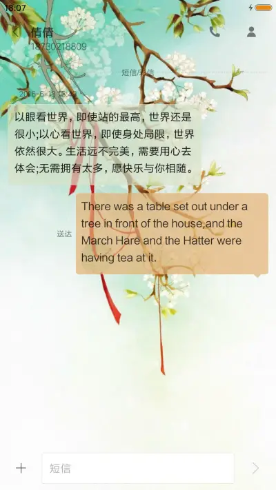 古风情 - Screenshot 8