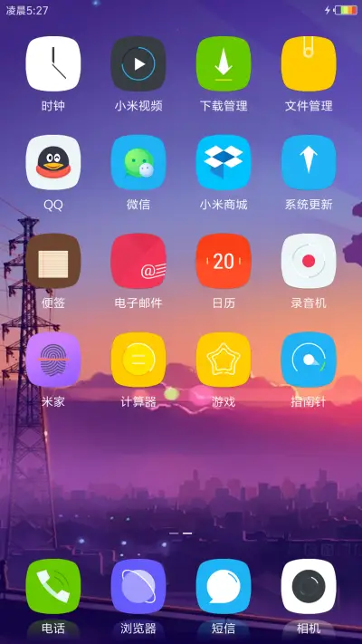 落日 - Screenshot 3