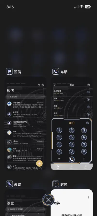 未来计划 - Screenshot 5