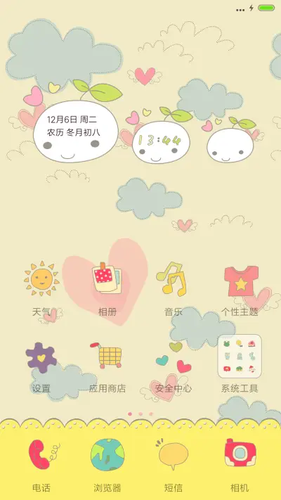 i love you forever(图标全覆盖) - Screenshot 2
