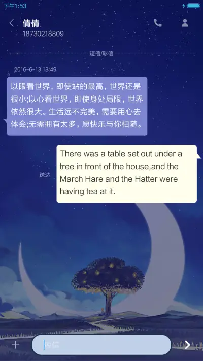 静谧星空 - Screenshot 8